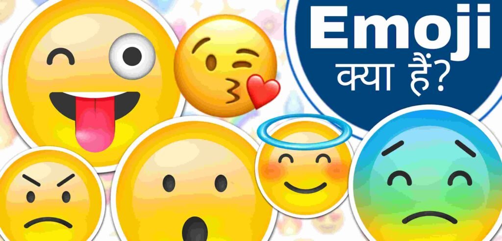 Emoji क्या है?