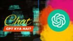 ChatGPT 4 क्या है? इसके फीचर्स क्या है?